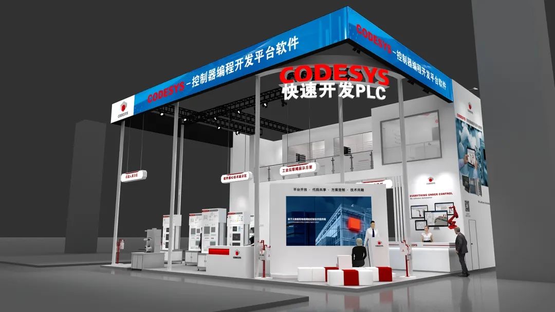 贏大獎(jiǎng)！CODESYS智能自動(dòng)化與您相約上海工博會(huì)！